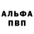 APVP крисы CK McHup Amire
