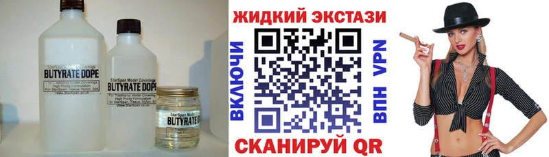 блэк спрут зеркало  Гаврилов Посад  Бутират бутандиол 