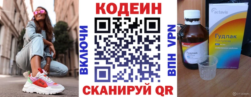 Кодеиновый сироп Lean напиток Lean (лин)  продажа наркотиков  Гаврилов Посад 