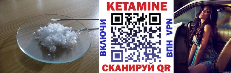 это состав  Гаврилов Посад  Кетамин VHQ 