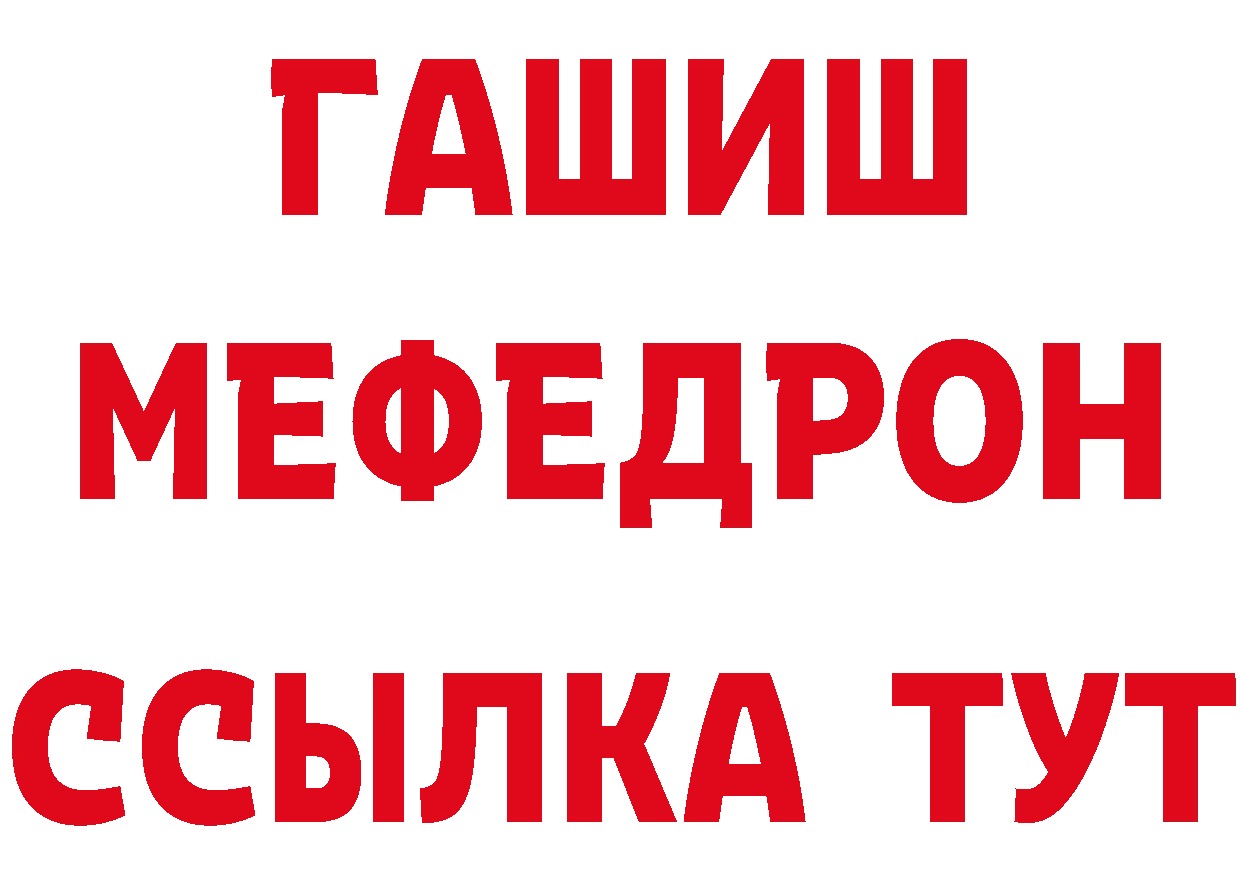 Амфетамин Розовый ССЫЛКА даркнет MEGA Гаврилов Посад