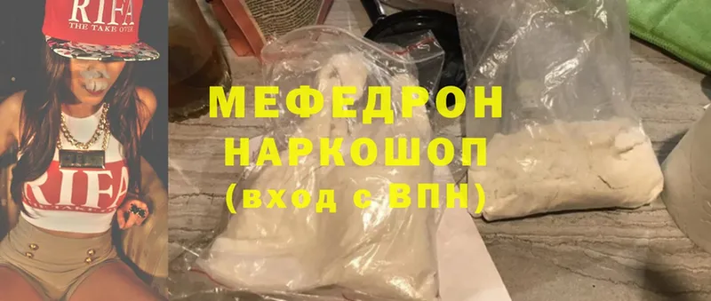 МЕФ mephedrone  blacksprut зеркало  Гаврилов Посад 