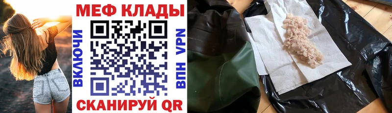 МЯУ-МЯУ VHQ  мориарти клад  Гаврилов Посад 